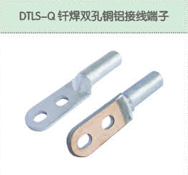 DTLS-Q钎焊双孔铜铝接线端子.png